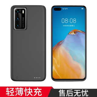 Tuousuo 图欧索 适用于华为P30Pro背夹充电宝一体式P40后置电池超薄便携P50小巧背甲大容量无线快充移动电源 华为P40 轻薄快充大容量-磨砂黑