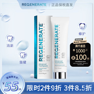 REGENERATE 牙釉质科技牙膏 75ml