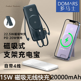 DOMARS 多马士 22.5W自带四线充电宝大容量带插头20000毫安无线快充超薄便携苹果安卓手机通用接口移动电源 墨绿（2万毫安带4线无线充）