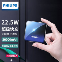 移动端、京东百亿补贴：PHILIPS 飞利浦 DLP2115/93 移动电源 黑蓝渐变 20000mAh Type-C 22.5W 双向快充