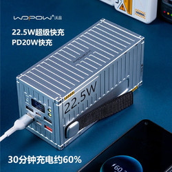 wopow 沃品 集装箱充电宝大容量22.5W快充户外野营移动电源便携适用于华为苹果小米 机械黄 50000mAh