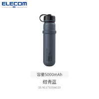 ELECOM 宜丽客 户外防水移动电源充电宝PD快充18W大容量便携10000/15000毫安露营 防水 5000mAh