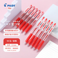 PILOT 百乐 Juice彩色按动中性笔啫喱笔手账笔果汁笔 LJU-10EF-R 红色0.5mm10支装