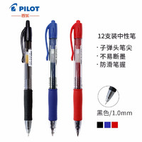 PILOT 百乐 12支装 1.0mm 中性笔 按制大容量水笔 BL-G2-10 黑色