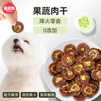 hipidog 嬉皮狗 宠物零食狗狗零食磨牙洁齿幼犬训练奖励零食营养冻干鸭肉干鸡肉片