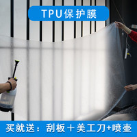 VPTINT 正品TPU隐形车衣汽车贴膜加厚防刮擦透明漆面高亮保护膜tph修复特斯拉全车膜su7问界 TPU 10厘米宽*1米长