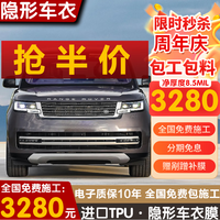 美光恒色 TPU隐形车衣膜漆面保护膜防刮蹭自修复汽车贴膜 特斯拉Y 3问界M7 5 M9理想L6 L7 L8 L9 TPU材质8.5MIL+包施工