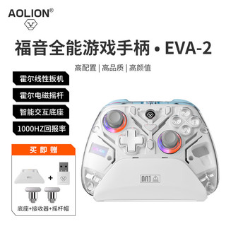 AOLION 澳加狮 福音游戏手柄K10黑神话悟空EVAswitch手柄pro手机PC电脑版steam无线蓝牙Xbox模式ipad安卓 福音全能游戏手柄 白色EVA-2