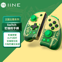 IINE 良值 适用SwitchOLED精英左右手柄  JoyCon无线蓝牙分体控制器