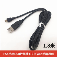 mijv 适用于ps4手柄充电线XBOX ONE S无线手柄数据线安卓连接线PC充电转换线 PS4/XBOX one手柄充电线1.8米