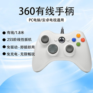 HKII 游戏手柄XBOX360电脑pc电视steam手机安卓通用有线无线蓝牙震动免驱线性扳机全新 XboxPC/电视/PS3