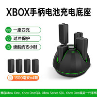 HKII xbox手柄电池ones游戏手柄X无线适配器series锂电池充电套装组蓝牙精英二代XSX接收器配件 XBOX手柄电池圆形黑色