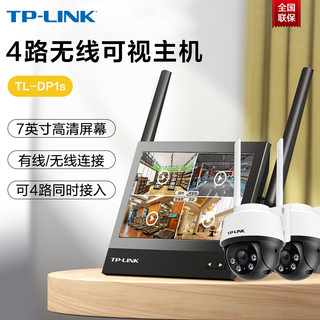 TP-LINK 普联 家用监控摄像头套装 无线WiFi可视录像机显示器 商铺室外防水球机手机远程高清监控器 2路监控显示器套装 64G