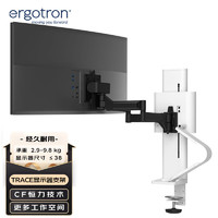 ERGOTRON 爱格升 TRACE显示器支架臂电脑显示屏屏幕支架桌面升降旋转支架显示器增高架(45-630-216 )烤漆白