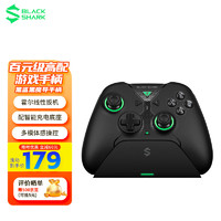 BLACK SHARK 黑鲨 黑魔导无线游戏手柄 多模体感类xbox线性扳机PC电脑steam Switch绝区零原神黑神话悟空 黑魔导