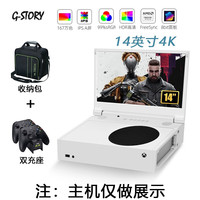 G-STORY 便携式显示器XSS主机专用一体机式显示器/IPS屏幕高清1080P/2K/4K 分辨率 14英寸4K显示器-GS140SU+收纳包+X双充