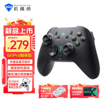 MACHENIKE 机械师 G6Pro无线星闪游戏手柄 热插拔霍尔摇杆 switch pro蓝牙手柄 有线电脑NS特斯拉steam黑神话悟空 三模-热插拔霍尔摇杆