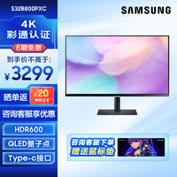 SAMSUNG 三星 S32B800PXC 32英寸 IPS 显示器（3840×2160、60Hz、98%DCI-P3、HDR600、Type-C 90W ）