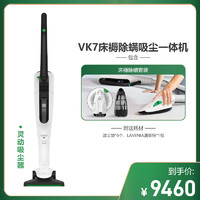 VORWERK 福维克 德国福维克可宝VK7无线吸尘器家用大吸力除螨清洁洗地机