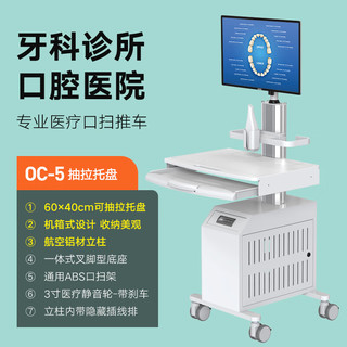 BEWISER 百维视 落地移动推车电脑显示器支架查房车牙科口扫车IDC机房KVM运维车键盘主机托 OC-5 抽拉托盘款