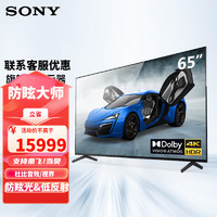 SONY 索尼 显示器65英寸 FW-65BZ40L 4K超高清电视机 HDR  多功能机 无线投屏  上门安装+壁挂架 亮度620