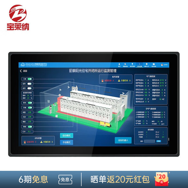 宝莱纳 安卓纯平面电脑嵌入式电容触摸工业级一体机 户外全封闭抗污防尘工控机触摸液晶屏可壁挂卡扣式安 15.6英寸（IPS1920*1080）电容触摸 显示器/无系统