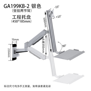 V-mounts 悠视 GA199KB-W壁挂显示器支架工业机电设备电脑屏幕架伸缩旋转一体机键盘鼠标托板折叠升降工作台 GA199KB 银色 壁挂一节臂 工程托盘(450mm长度)