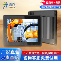 SENK 森克 工控一体机电脑触摸屏工业一体机嵌入式壁挂电容触控查询壁挂PLC组态产线生产自动化设备人机界面 21.5英寸 触摸显示器