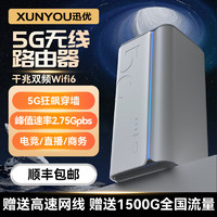 XUNYOU 迅优 5G随身wifi免插卡CPE全国通用流量无线wifi2024款移动千兆双频路由器上网宝笔记本电脑办公 XY15B 5G双频CPE千兆移动路由器企业级家用办公