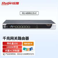 Ruijie 锐捷 RG-NBR6135-E 企业级高性能多WAN口网关路由器 内置AC管理器 行为管理VPN路由器 带机量350