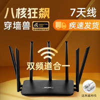 斐悦极限 无线路由器千兆WIFI6信号放大器5G双频全层覆盖wifi无限信号收发增强器电竞穿墙王家用 黑色七天线双频合一