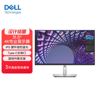 DELL 戴尔 P3222QE 31.5英寸 IPS 显示器 (3840×2160、60Hz、99%sRGB、Type-C 65W)