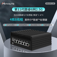 米如特 超迷尖锋J4迷你主机酷睿i5-1135G7六网口2.5G i226-V/M.2 NVMe3.0*4/DDR4双内存工控机软路由器 准系统（无内存 无硬盘）