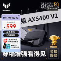 ASUS 华硕 TUF GAMING AX5400M全千兆电竞无线路由器/三端游戏加速全屋WIFI6 TUF AX5400  5G增强版