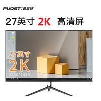 普思特 27英寸电脑显示器24曲面144HZ电竞22家用办公游戏2K高清HDMI超薄液晶屏幕IPS 直面27英寸酷炫黑