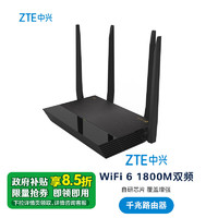 ZTE 中兴 智能路由器 ZXHN E2613 WiFi6 1800M 双频5G优选 穿墙王 无线信号放大器mesh组网 游戏加速