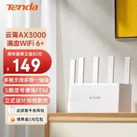 Tenda 腾达 AX3000立式满血WiFi6千兆无线路由器 3000M无线速率 5G双频 家用游戏智能路由 云霄AX3000白色