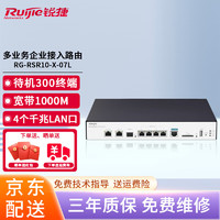 Ruijie 锐捷 多业务企业级接入路由器 多WAN口 冗余电源模块 RG-RSR10-X-07L