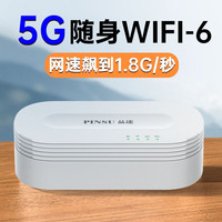 XUNYOU 迅优 5G随身wifi免插卡移动无线路由器随行网卡三网通便携式4G车载网络工业千兆网口 高速上网