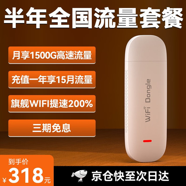 XUNYOU 迅优 随身wifi移动无线网卡免插卡便携随行wi-fi无限流量路由器笔记本电脑车载上网卡4G三网通用 +半年套餐