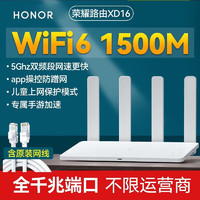 HONOR 荣耀 路由3 SE WiFi6路由器1500兆双千兆高速路由器 网课游戏智能加速 无线家用穿墙 双核 荣耀路由3 SE运营商版XD16