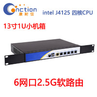 CNCTION 康耐信 inter J4125/N5105软路由器工控整机6网口2.5G i226-v网卡2500M1U机柜支持ROS控制路由器企业路 J4125/13寸1U小机箱/6网卡2.5G 8