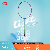 LI-NING 李宁 羽毛球拍风暴WS72超轻高磅羽毛球拍单拍无线6U蓝紫色AYPT431