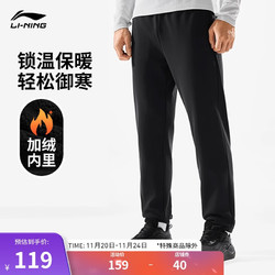 LI-NING 李宁 摇粒绒保暖直筒卫裤运动裤男24秋季新款健身多元百搭长裤AKLUB45