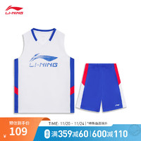 LI-NING 李宁 青少年男篮球系列速干凉爽比赛套装YATT133 标准白晶蓝色-7 170