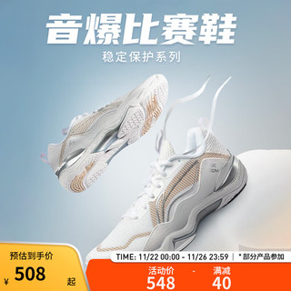 LI-NING 李宁 羽毛球鞋音爆初代音爆EG3.0男女同款羽毛球专业比赛鞋运动鞋 标准白 AYZU007-2 37