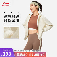 LI-NING 李宁 卫衣女子2024秋季新款吸汗舒适健身必备运动开衫连帽外套AWDU158