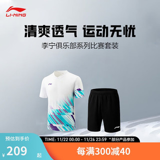 LI-NING 李宁 羽毛球服俱乐部系列男同款比赛套装AATU053 标准白黑色-2 3XL