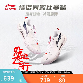 LI-NING 李宁 贴地飞行2SE男女同款高回弹羽毛球专业鞋AYZU001 标准白-1 36