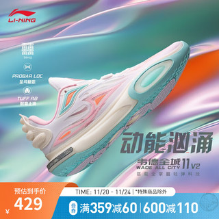 LI-NING 李宁 韦德全城11 V2丨男子轻量高回弹篮球专业比赛鞋ABAT053 标准白/荧光嫩粉-7 39.5